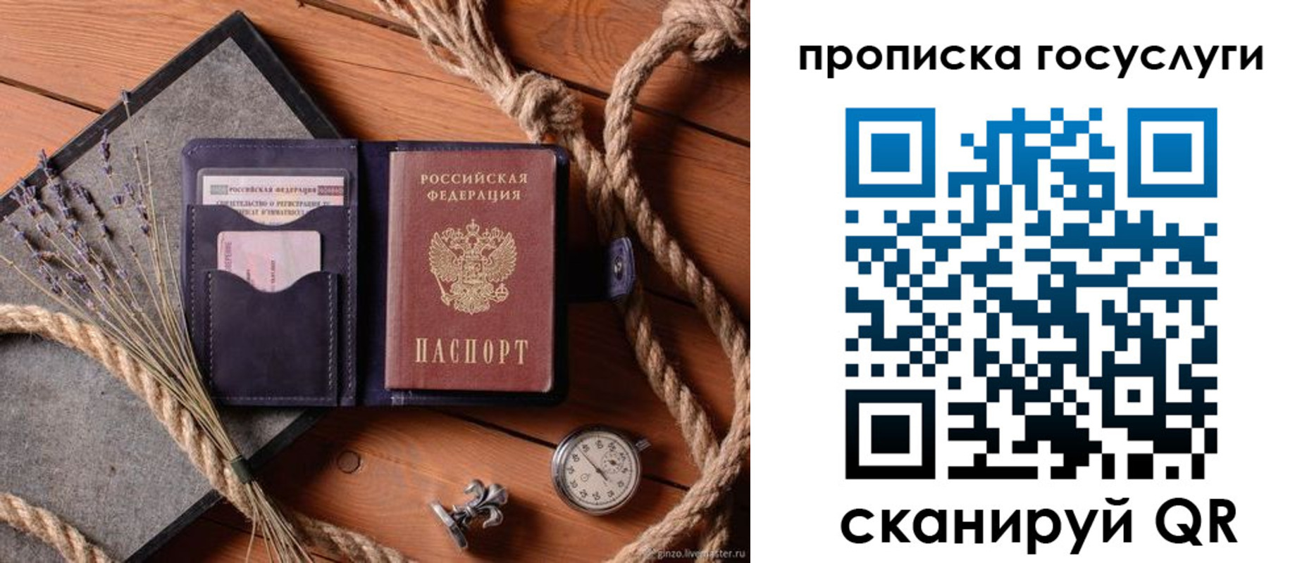 прописка поиск в Будённовске