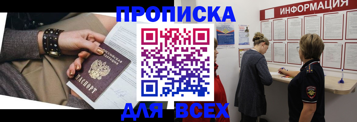 временная регистрация законно в Будённовске