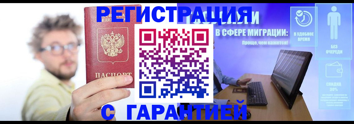 прописка для военкомата в Будённовске