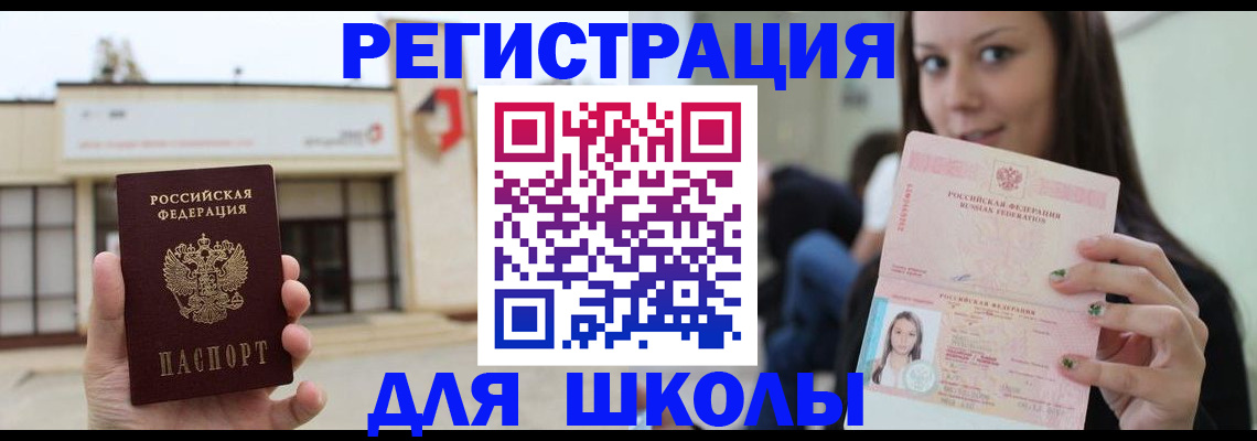 регистрация в Будённовске
