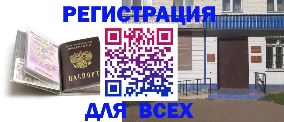 регистрация для дет. сада в Будённовске