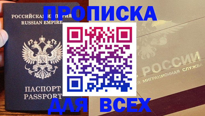 временная регистрация поиск в Будённовске