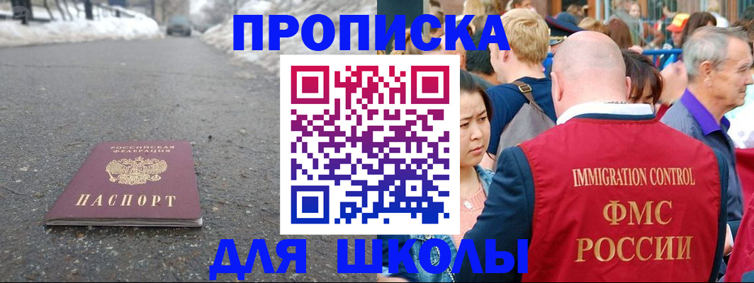 регистрация в Будённовске
